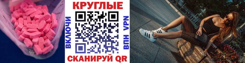 закладки  Воронеж  Ecstasy ешки 