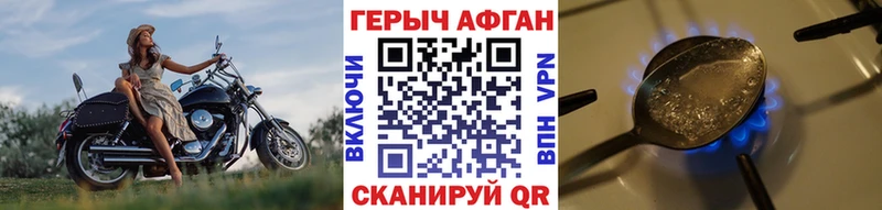 Героин хмурый  кракен как зайти  Воронеж 