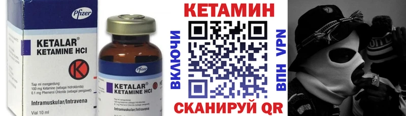 маркетплейс состав  Воронеж  КЕТАМИН VHQ 